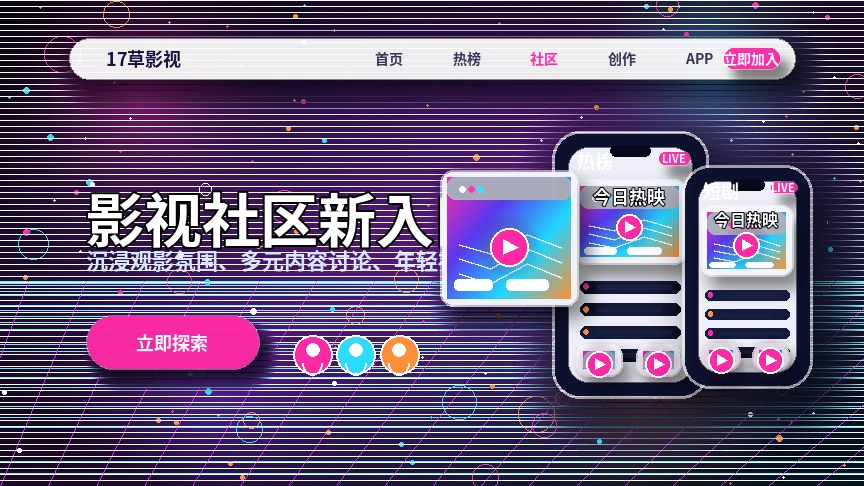 17c官方活动与公告信息
