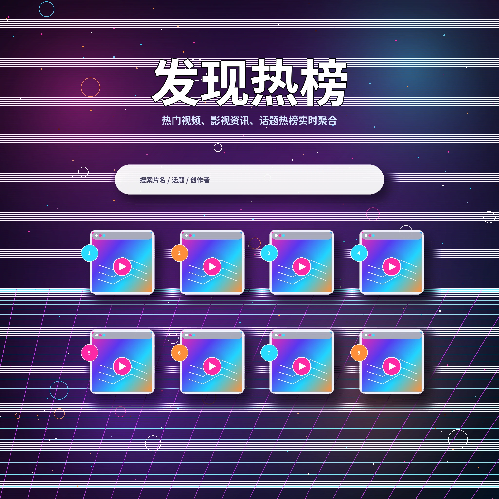 17c发现频道热门与兴趣内容